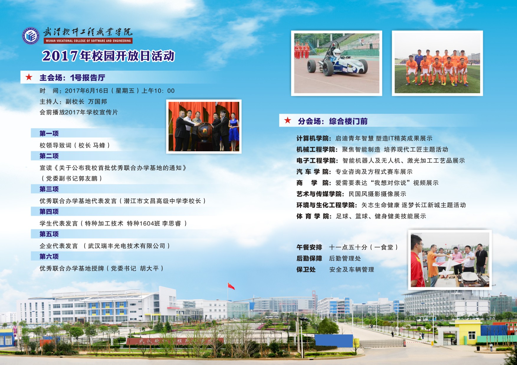 宣传册 修改 定 反.jpg