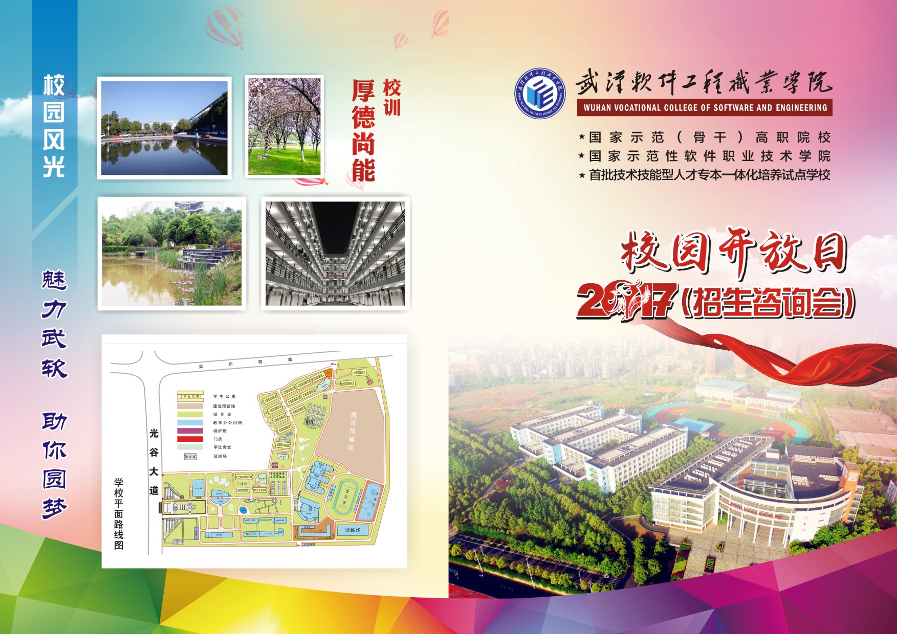 宣传册 修改 定.jpg